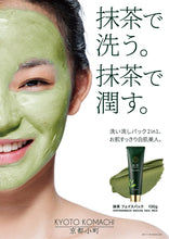 Load image into Gallery viewer, KYOTO KOMACHI Matcha Face Pack
