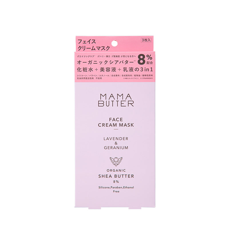 MAMA BUTTER Face Cream Masks (3 masks)